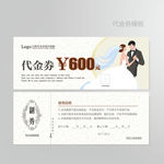 婚纱影楼代金券图片