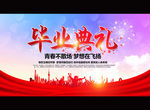 毕业典礼