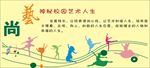 艺术文化墙