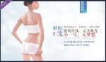 减肥广告