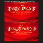谢师宴