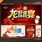 龙虾