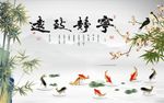 宁静致远竹子图