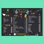 酒吧菜单