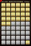 金色银色字母按钮按键标志