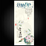 荷花莲花