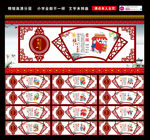 社会主义核心价值