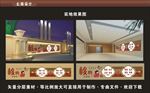 社会主义核心价值观围墙
