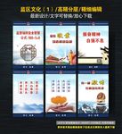 监区文化