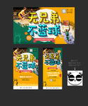 蓝球