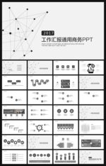 灰色点线创意工作汇报商务PP