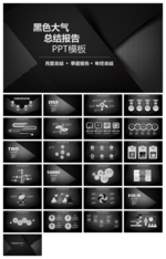 黑色大气微立体总结报告PPT模
