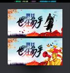 世外高手 创意招聘海报