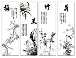 黑白梅兰竹菊