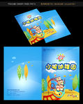 幼儿园 封皮