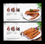 卤鹅翅