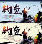 钓鱼