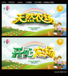 开心农场