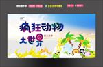 动物园