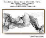 水墨画 意境抽象泼墨山水