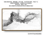 水墨山水 抽象意境水墨画