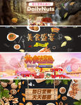 淘宝天猫零食促销海报