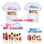 那些年我们一起走过的岁月班服图