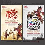 皮影
