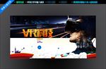 VR科技