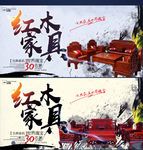 红木家具