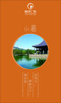 小暑节气海报