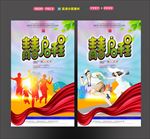青春启程