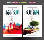 文明城市
