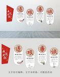廉政文化