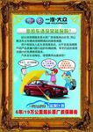 一汽大众延保计划