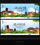 达州
