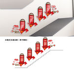 党建楼梯文化墙