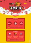 P2P金融