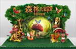 创意森林大冒险造型舞台背景