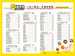 冷饮店点餐单