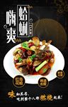 海鲜烧烤美食海报 蛤蜊