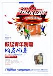 购房风暴 地产