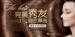 美发