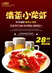 小龙虾