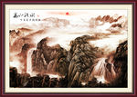 山水风景画