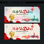 香港回归 纪念日