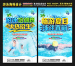 游泳培训
