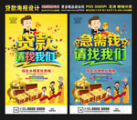 贷款找我们