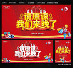 我们来晚了