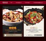 奇味鸡